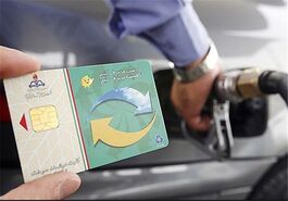 خبر فوری برای دارندگان کارت سوخت | واریز 600 هزارتومان برای دارندگان این کارت سوخت!