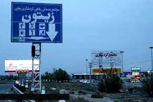 قرار منع تعقیب مجتمع گردشگری زیتون در پرونده سوءقصد