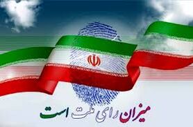 رقیب های اصلی در انتخابات مشخص شدند | خبر مهم از انتخابات کشور
