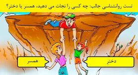روانشناسی | اول بی کی کمک میکنی تا بگم چه ویژگی خاصی داری