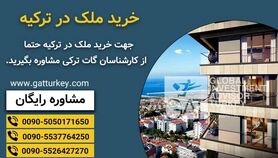 ضرر ملکی ایرانیان در ترکیه 
