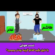 تست هوش| اگه خیلی باهوشی بگو کی زنده میمونه؟ + پاسخ تست