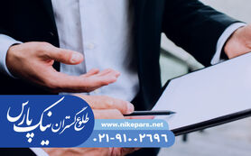 اخذ جواز و کارت بازرگانی با ثبت شرکت نیک پارس فوری با هزینه کم