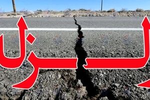 کشتن شدن صدها نفر در زلزله افغانستان