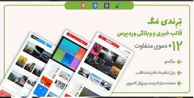 تحلیل و بررسی 4 قالب وردپرس در سال 2023 از تم آف   