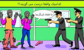 تست هوش| کدام یک از افراد زیر دروغ میگوید؟+پاسخ