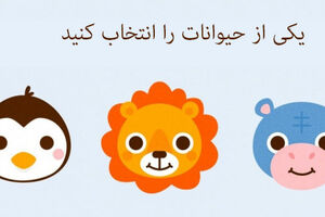 تست شخصیت شناسی فوق العاده جالب برای کشف حقایق عجیب درباره خودتان