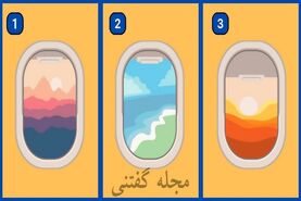 روانشناسی  | یک تصویر انتخاب کن تا بگم زندگی راحتی در پیش داری یا پر مشقت