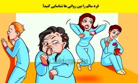 تست هوش |  فرد سالم را بین روانی ها شناسایی کنید!