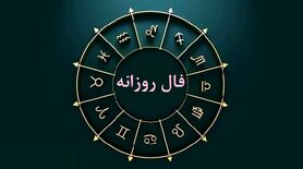 فال روزانه  pmc  و طالع بینی 27 اسفندماه | فال pmc روزانه 27 اسفندماه شما چه چیزی نشان میدهد؟