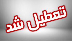 مدارس این استان ها فردا تعطیل شد