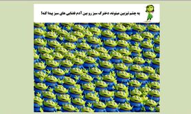 تست هوش | فقط یه تیز بین میتونه دخت کوچولو رو زیر 4 ثانیه پیدا کنه