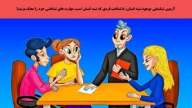 تست هوش |  ادم فضایی جمع رو لو بدید + پاسخ تست