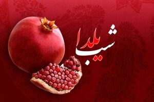قیمت نجومی آجیل شب یلدا امسال یلدا میتونیم آجیل بخریم یا نه؟!
