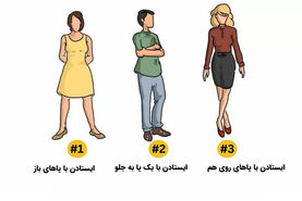 تست شخصیت شناسی  | چجوری وایمیسی؟ بگو تا بگم با اعتماد به نفسی یا کنجکاو!
