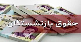 تغییر سن بازنشستگی در مجلس بررسی شد