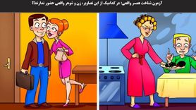 تست هوش | کدام زن انسان واقعی نیست؟ + پاسخ