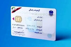  اخذ گواهینامه آسان و 3 سوته فقط اینجا | با 500 تومن تصدیق رانندگی بگیر ! 