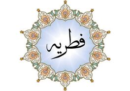 چند روش برای پرداخت فطریه رمضان 1401