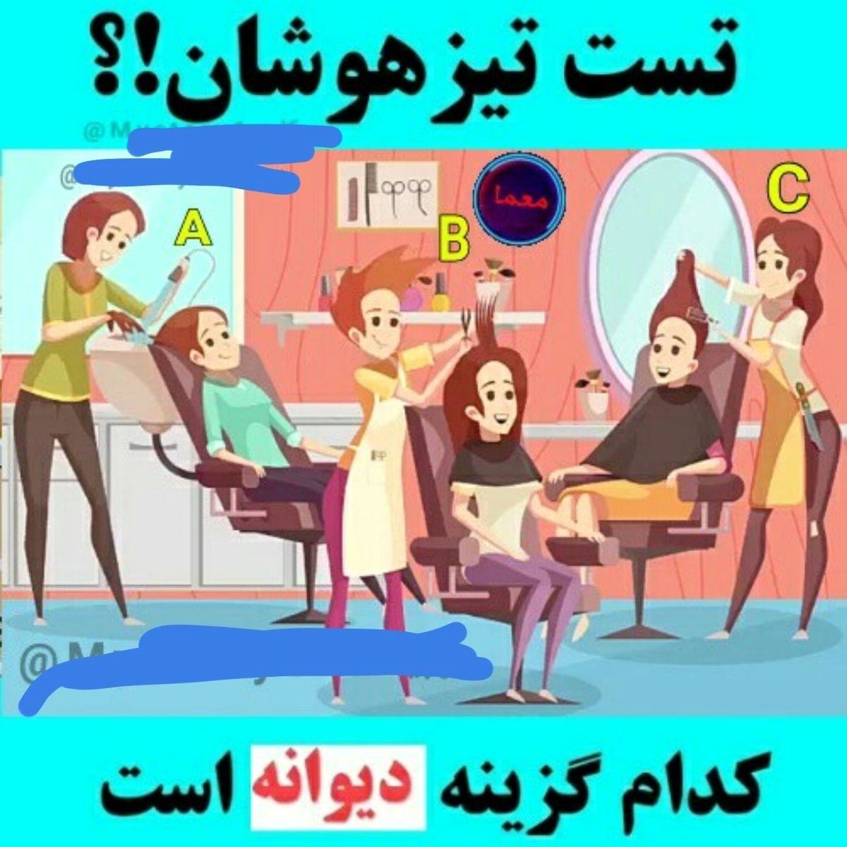 تست هوش | کدام از این افراد بالا خونرو داده اجاره؟