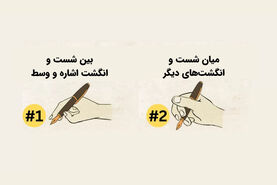 تست روانشناسی | میخوای راز همرو بفهمی؟ ببین چطوری خودکار دست میگیرن