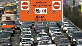 فروش طرح ترافیک ممنوع شد

