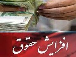 تیر خلاصی وزیر برای افزایش حقوق بازنشستگان | حقوق بازنشستگان زیاد شد