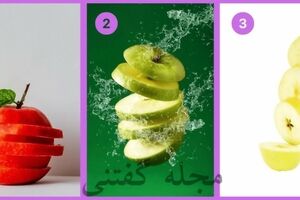 تست شخصیت شناسی : آیا شما یک حافظ صلح هستید یا خیر،کافیست یک سیب را انتخاب کنید تا بفهمید!