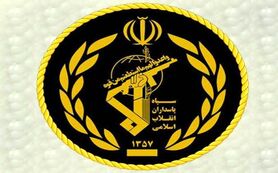 سپاه پاسداران ایران از لیست تروریستی خارج شد