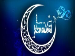 دوشنبه عید فطر اعلام شد
