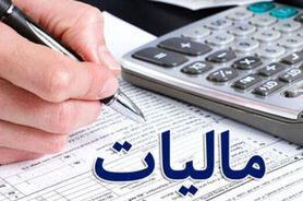 چقدر از تراکنش های بانکی مشمول مالیات می‌شود؟