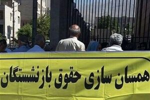  حقوق بازنشستگان شهریور ماه چقدر واریز می شود؟ | تعیین تکلیف نهایی واریزی زودهنگام حقوق بازنشستگان