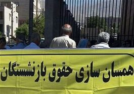 واریز 9/700/000 به حساب بازنشستگان کشور از امروز | حقوق بازنشستگان در روز شنبه 23 تیرماه تغییر کرد