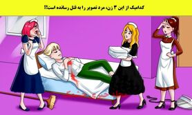 تست هوش | فقط یه نابغه میتونه بگه قاتل این مرد کیه؟