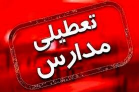 مدارس این استان ها فردا تعطیل شدند