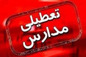 فردا انشگاه ها و مدارس تهران تعطیل خواهد شد؟