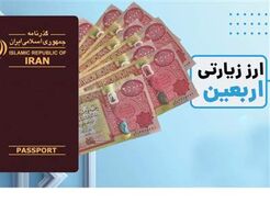 از کجا ارز اربعین تهیه کنیم؟ | معرفی شعب ارائه دهنده ارز اربعین