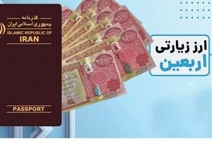 از کجا ارز اربعین تهیه کنیم؟ | معرفی شعب ارائه دهنده ارز اربعین