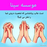 روانشناسی | شخصیت درونی خود و دیگران را با تست کشف کنید