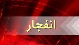 پشت پرده انفجار یک واحد مسکونی در تایباد