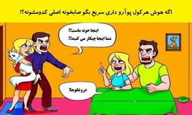 بازی فکری: اگه هوش هرکول پوآرو داری سریع بگو صابخونه اصلی کدومشونه؟!
