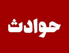 حادثه هولناک در شهر  | فرود اضطراری هواپیما و ترس در جان مسافران