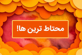 تست روانشناسی | متولدین این ماه ها به ترتیب محافظه کارترین و محتاط ترین آدم های روی زمین اند
