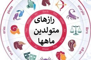 دختران متولد هر ماه با چه پسری ازدواج کنند خوشبخت می شوند | تست شخصیت شناسی
