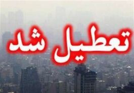 فوری| مدارس تهران و البرز تعطیل شد