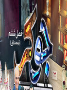 2 صحنه ی خنده دار و جنجالی در جوکر  + کلیپ