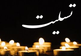 بازیگر بزرگ سینما درگذشت