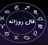 فال روزانه  متولدین ماه | طالع بینی متولدین هر ماه