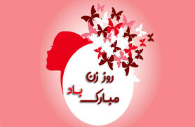 روز مادر چندمه؟ | روز مادر چند شنبش؟