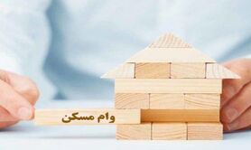 خبر مهم برای مستاجران / وام ودیعه مسکن تغییر کرد